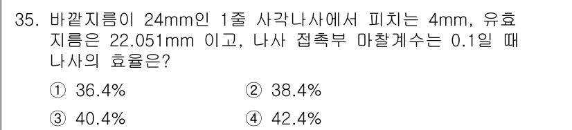 컴퓨터응용가공산업기사 2015년 35번 - 해당 자격증의 핵심 개념을 묻는 객관식 문제