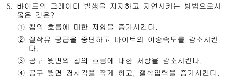 컴퓨터응용가공산업기사 2015년 5번 - 해당 자격증의 핵심 개념을 묻는 객관식 문제