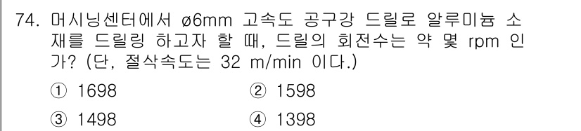 컴퓨터응용가공산업기사 2015년 74번 - . 1398

해설: 드릴의 회전수를 계산하기 위해 드릴의 직경과 절삭속... 에 관한 핵심 기출문제