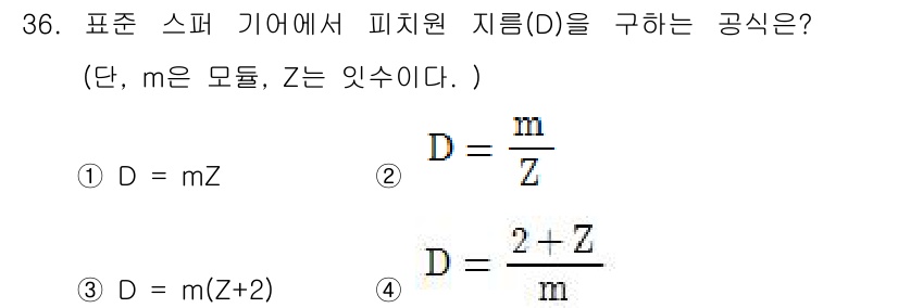 컴퓨터응용가공산업기사 2016년 36번 - 정답 4번의 식 \( D = m(Z+2) \)는 주어진 조건에서 D를 구... 에 관한 핵심 기출문제
