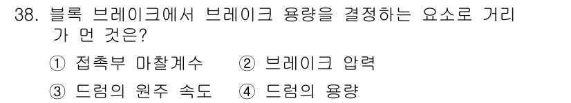 컴퓨터응용가공산업기사 2016년 38번 - 해당 자격증의 핵심 개념을 묻는 객관식 문제
