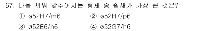 컴퓨터응용가공산업기사 2016년 67번 - 형제 기호에서 첫 번째 숫자를 기준으로 볼 때 'G'는 'F'보다 크고,... 에 관한 핵심 기출문제