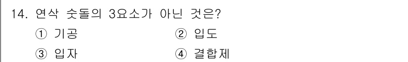 컴퓨터응용가공산업기사 2017년 14번 - 해당 자격증의 핵심 개념을 묻는 객관식 문제