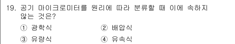 컴퓨터응용가공산업기사 2017년 19번 - 해당 자격증의 핵심 개념을 묻는 객관식 문제