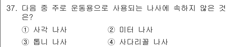 컴퓨터응용가공산업기사 2017년 37번 - 해당 자격증의 핵심 개념을 묻는 객관식 문제