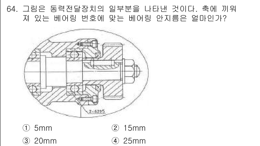 컴퓨터응용가공산업기사 2017년 64번 - 베어링 안지름은 동력전달장치의 구조에서 베어링이 장착되는 기계 부품의 내... 에 관한 핵심 기출문제