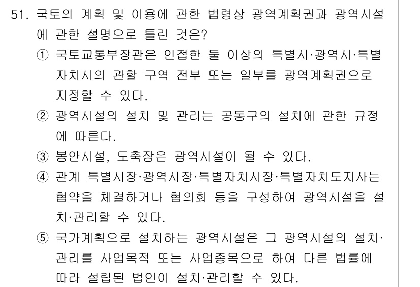 공인중개사_2차 2017년 51번 - 국토교통부 장관이 인정을 받은 특정 법령에 따라, 공동주택의 설계는 관련... 에 관한 핵심 기출문제