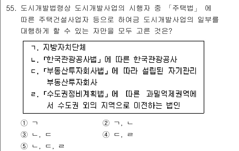 공인중개사_2차 2017년 55번 - . **지방자치단체**  
지방자치단체는 도시개발을 위한 계획 및 시행의... 에 관한 핵심 기출문제