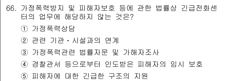 사회복지사_1급(3교시)(구) 2018년 66번 - . 가정폭력상담

핵심 해설: 가정폭력상담은 주로 피해자 지원과 상담에 ... 에 관한 핵심 기출문제