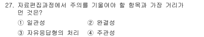 텔레마케팅관리사 2017년 27번 - . 주관성

해설: 텔레마케팅에서는 고객의 의견이 주관적일 수 있음을 인... 에 관한 핵심 기출문제