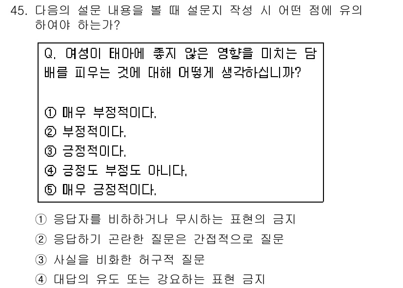 텔레마케팅관리사 2017년 45번 - 여성이 태어났을 때 상처받지 않도록 지원하거나 거부감을 줄이는 것이 중요... 에 관한 핵심 기출문제