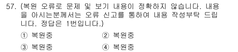 텔레마케팅관리사 2017년 57번 - 텔레마케팅 관리에서 고객의 니즈를 정확히 이해하는 것이 중요하며, 이는 ... 에 관한 핵심 기출문제