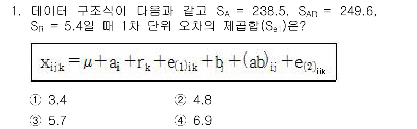 품질경영기사 2016년 1번 - . 

정답인 이유는 데이터 구조식에서 제공된 값들을 대입하여 S₁ₖ를 ... 에 관한 핵심 기출문제