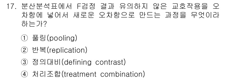 품질경영기사 2016년 17번 - 정답은 3번 정의 대비(defining contrast)입니다. 품질경영... 에 관한 핵심 기출문제