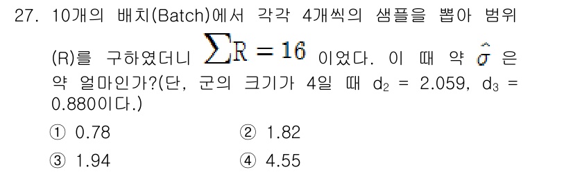 품질경영기사 2016년 27번 - 주어진 문제에서 표본의 크기가 4이며, 제어한계에 따라 R-bar와 d2... 에 관한 핵심 기출문제