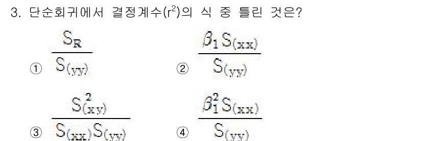 품질경영기사 2016년 3번 - 단순 회귀에서 결정계수 \( R^2 \)는 설명된 변동성과 전체 변동성의... 에 관한 핵심 기출문제