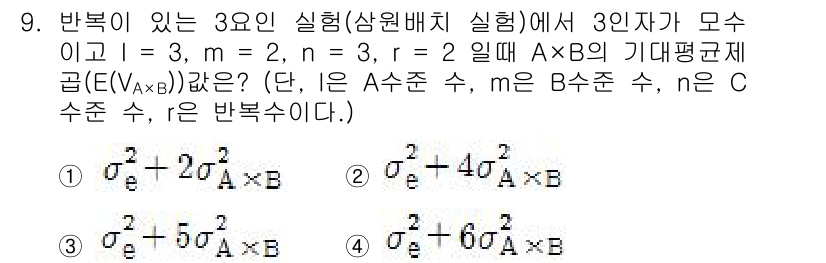 품질경영기사 2016년 9번 - 해설: 주어진 문제는 세 명의 수치와 관련된 대기행렬 이론을 바탕으로 하... 에 관한 핵심 기출문제