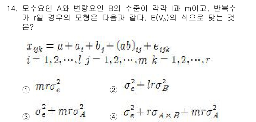 품질경영기사 2017년 14번 - 정답 3번은 주어진 함수 E(VA)의 형태가 전기장과 연관된 모양을 따르... 에 관한 핵심 기출문제
