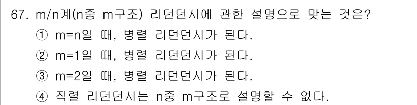 품질경영기사 2017년 69번 - 정답은 ①입니다. m/n계 리턴 대시에서 m이 1일 때, 각 리턴 대시는... 에 관한 핵심 기출문제