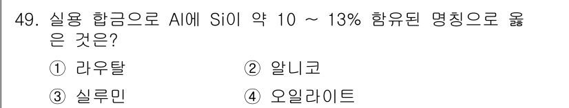 침투비파괴검사기능사 2015년 49번 - 해당 자격증의 핵심 개념을 묻는 객관식 문제