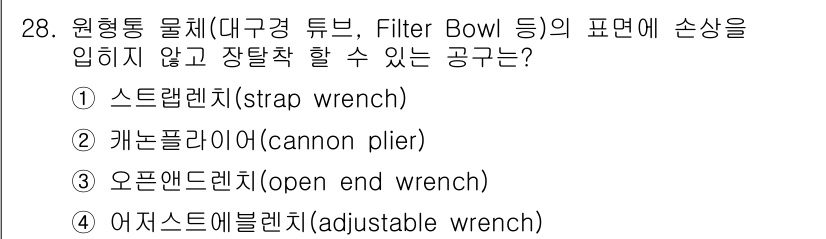항공기관정비기능사 2016년 28번 - 정답은 ④ 어저스터블렌치(adjustable wrench)입니다. 이 도... 에 관한 핵심 기출문제