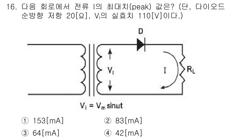 전자산업기사 2015년 16번 - 정답 2번을 선택한 이유는 주어진 회로에서 최대치(peak) 전압을 구하... 에 관한 핵심 기출문제