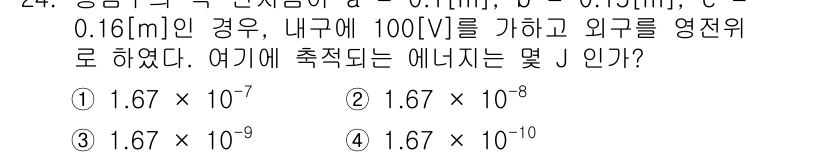 전자산업기사 2015년 24번 - 해당 자격증의 핵심 개념을 묻는 객관식 문제