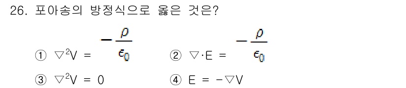 전자산업기사 2015년 26번 - . 

정전기장(E)은 전위(V)의 기울기로 정의되며, 이를 수학적으로 ... 에 관한 핵심 기출문제