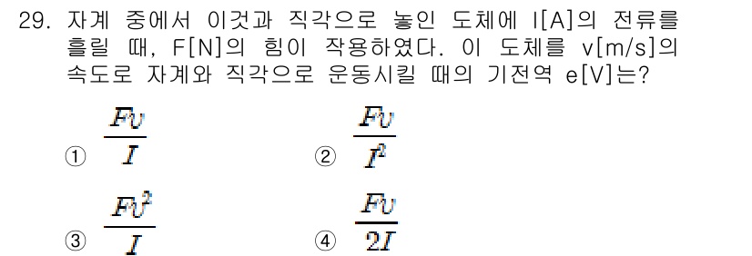 전자산업기사 2015년 29번 - 문제를 해결하기 위해 전기적 작업의 개념을 적용해야 합니다. 도체의 속도... 에 관한 핵심 기출문제