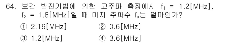 전자산업기사 2015년 64번 - 주파수 f는 보간 발전 방법에 따라 두 주파수의 평균값으로 계산됩니다. ... 에 관한 핵심 기출문제