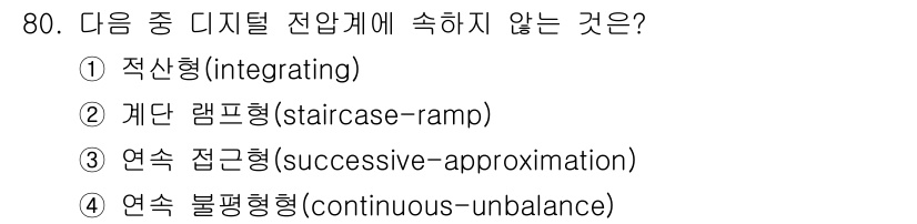 전자산업기사 2015년 80번 - 정답은 4번 "연속 불평형형(continuous-unbalance)"입니... 에 관한 핵심 기출문제