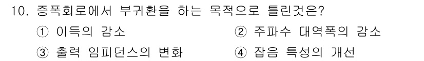 전자산업기사 2016년 10번 - 1. 종속화로 인해 부가가치를 극대화하려는 목적이 있다.  
2. 주파수... 에 관한 핵심 기출문제