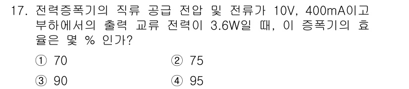 전자산업기사 2016년 17번 - 전력종복기의 입력 전력은 \( P_{in} = V \times I = 1... 에 관한 핵심 기출문제