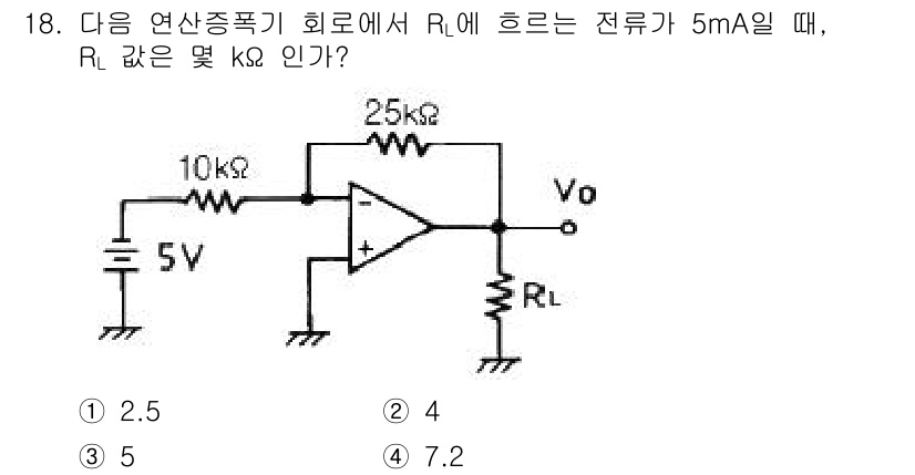 전자산업기사 2016년 18번 - 주어진 회로에서 전류 \( I = 5 \, mA \)를 통해 \( R_L... 에 관한 핵심 기출문제