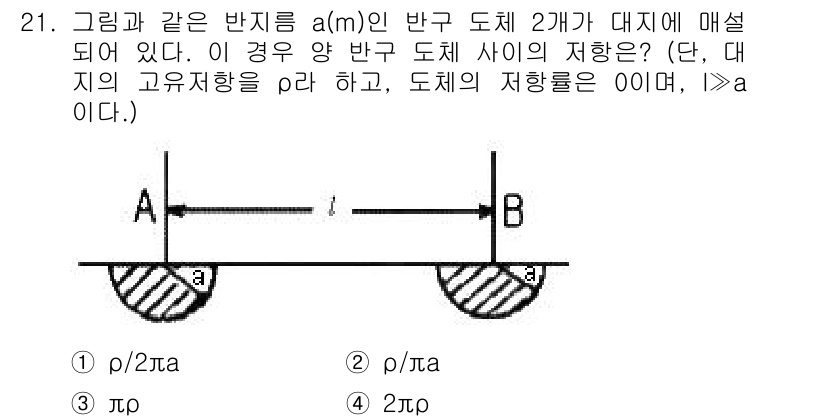 전자산업기사 2016년 21번 - 이 문제는 두 도체의 전기저항 관계를 다루고 있습니다. 도체의 저항은 길... 에 관한 핵심 기출문제