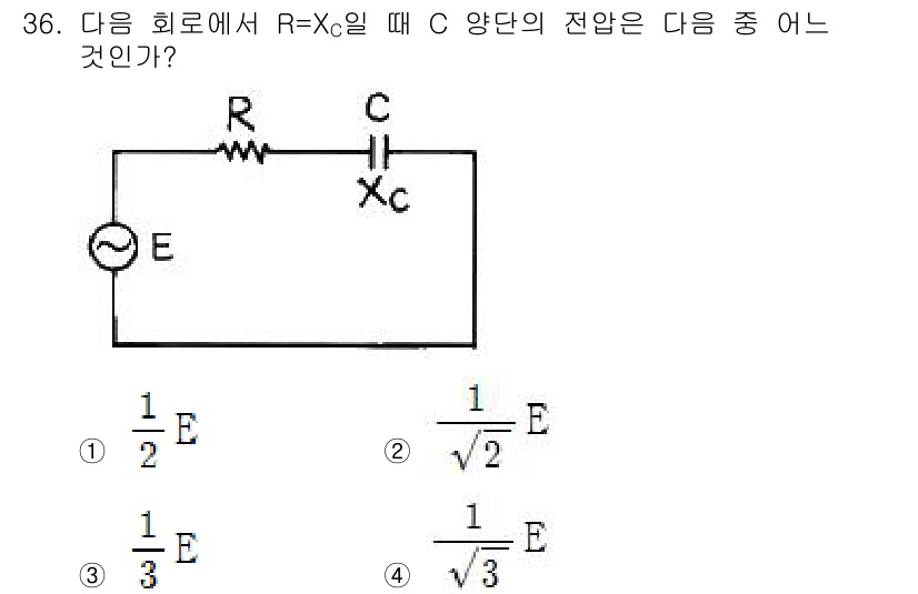 전자산업기사 2016년 36번 - 회로에서 R = Xc일 때, C 양단의 전압은 R과 C가 직렬 연결되어 ... 에 관한 핵심 기출문제