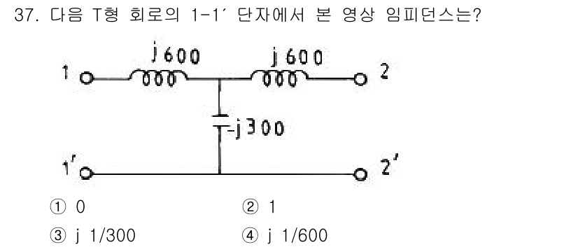 전자산업기사 2016년 37번 - 주어진 회로는 T형 회로의 인피던스를 구하는 문제입니다. 각 요소의 임피... 에 관한 핵심 기출문제