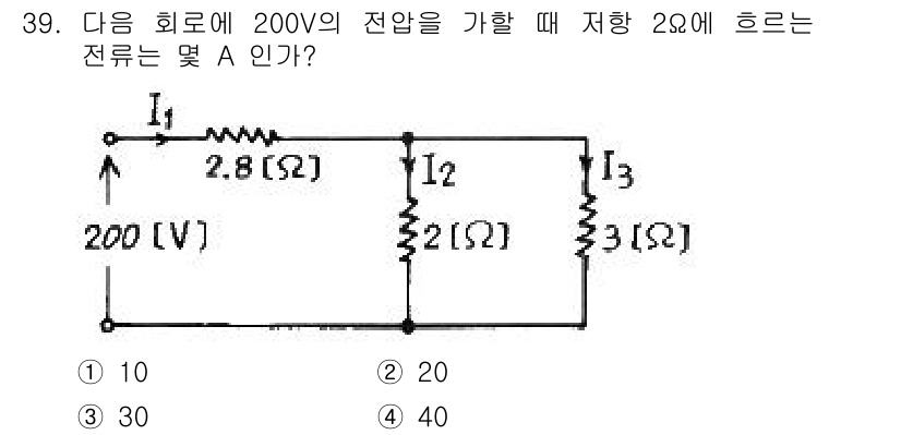 전자산업기사 2016년 39번 - 주어진 회로에서 전류 I1, I2, I3를 합산하여 총 전류를 구할 수 ... 에 관한 핵심 기출문제
