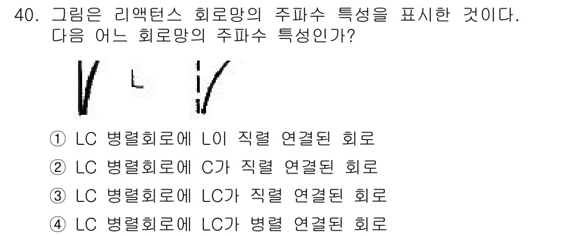 전자산업기사 2016년 40번 - . 

이 회로망의 주파수 특성에서 C가 직접 연결된 경우가 아니므로, ... 에 관한 핵심 기출문제