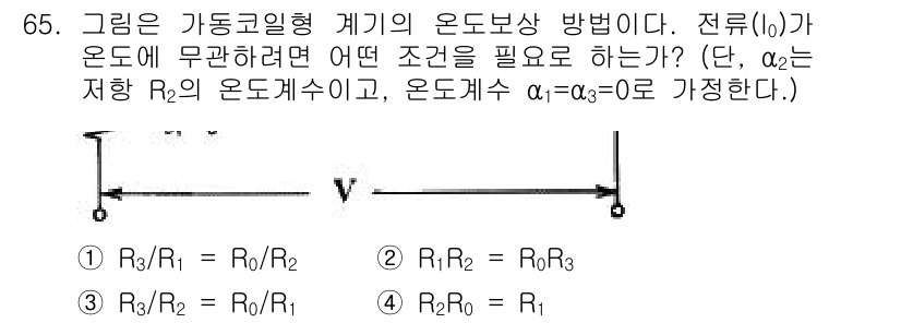 전자산업기사 2016년 65번 - 주어진 회로에서 전류 \(I\)가 흐르기 위해서는 저항 \(R_2\)와 ... 에 관한 핵심 기출문제