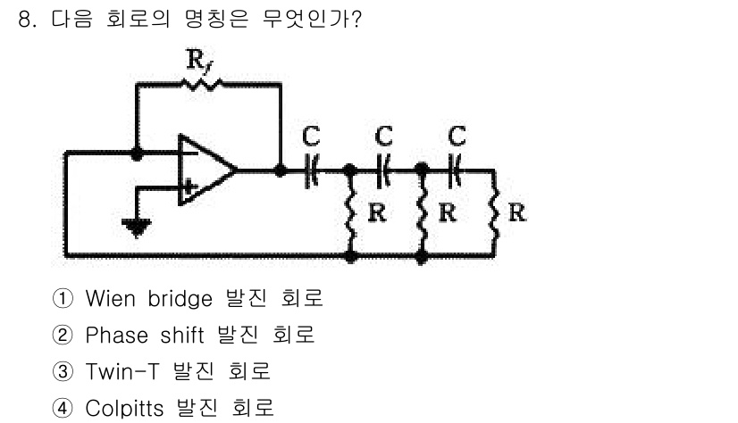 전자산업기사 2016년 8번 - 주어진 회로는 캐패시터와 저항 네트워크를 사용하여 피드백을 형성하고 있습... 에 관한 핵심 기출문제