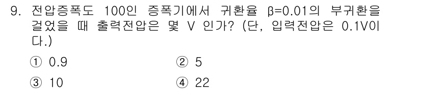 전자산업기사 2016년 9번 - 문제에서 주어진 값들을 바탕으로 전압의 출력전압(V)을 계산하면 다음과 ... 에 관한 핵심 기출문제