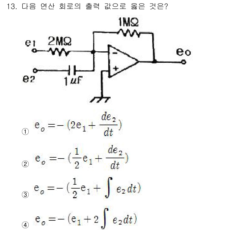 전자산업기사 2017년 13번 - 이 회로에서 출력 전압 \( e_o \)는 반전 증폭기의 특성과 입력 전... 에 관한 핵심 기출문제
