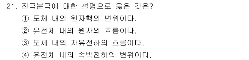 전자산업기사 2017년 21번 - . 

유전체 내의 속박전하의 변위는 전기장 내에서 물체가 가진 전하와 ... 에 관한 핵심 기출문제