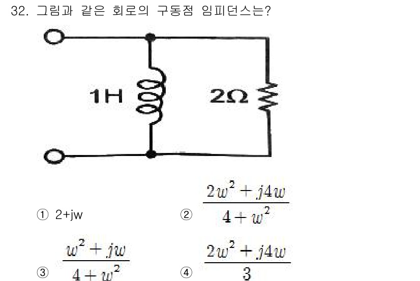 전자산업기사 2017년 32번 - 이 회로는 인덕턴스와 저항의 조합으로 구성된 R-L 회로입니다. 복소 임... 에 관한 핵심 기출문제