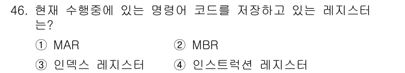 전자산업기사 2017년 46번 - . 인스트럭션 레지스터

해설: 인스트럭션 레지스터(IR)는 현재 실행 ... 에 관한 핵심 기출문제