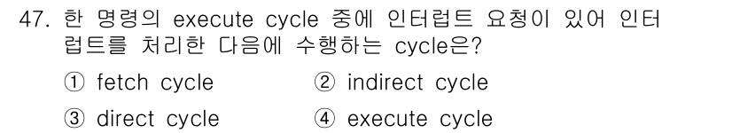 전자산업기사 2017년 47번 - .  
정답인 이유: fetch cycle은 명령어를 메모리에서 가져오는... 에 관한 핵심 기출문제