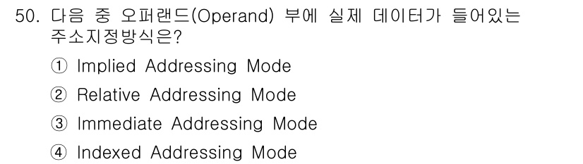 전자산업기사 2017년 50번 - 정답은 3번 Immediate Addressing Mode입니다. Imm... 에 관한 핵심 기출문제