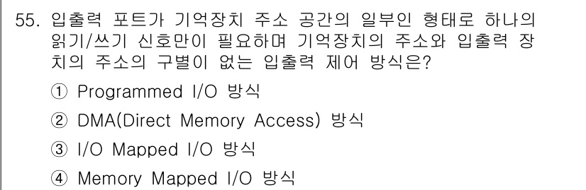 전자산업기사 2017년 55번 - . Memory Mapped I/O 방식은 입출력 장치의 주소가 메모리 ... 에 관한 핵심 기출문제