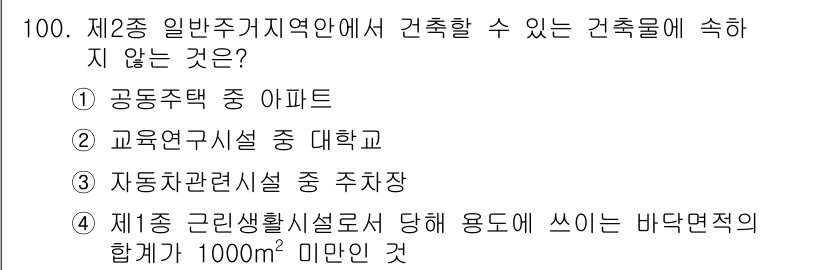실내건축산업기사 2015년 100번 - 해당 자격증의 핵심 개념을 묻는 객관식 문제